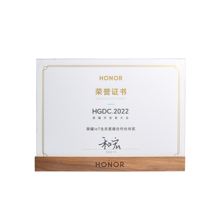 喜报 | 博鱼平台荣膺“荣耀IoT生态星耀合作伙伴奖”