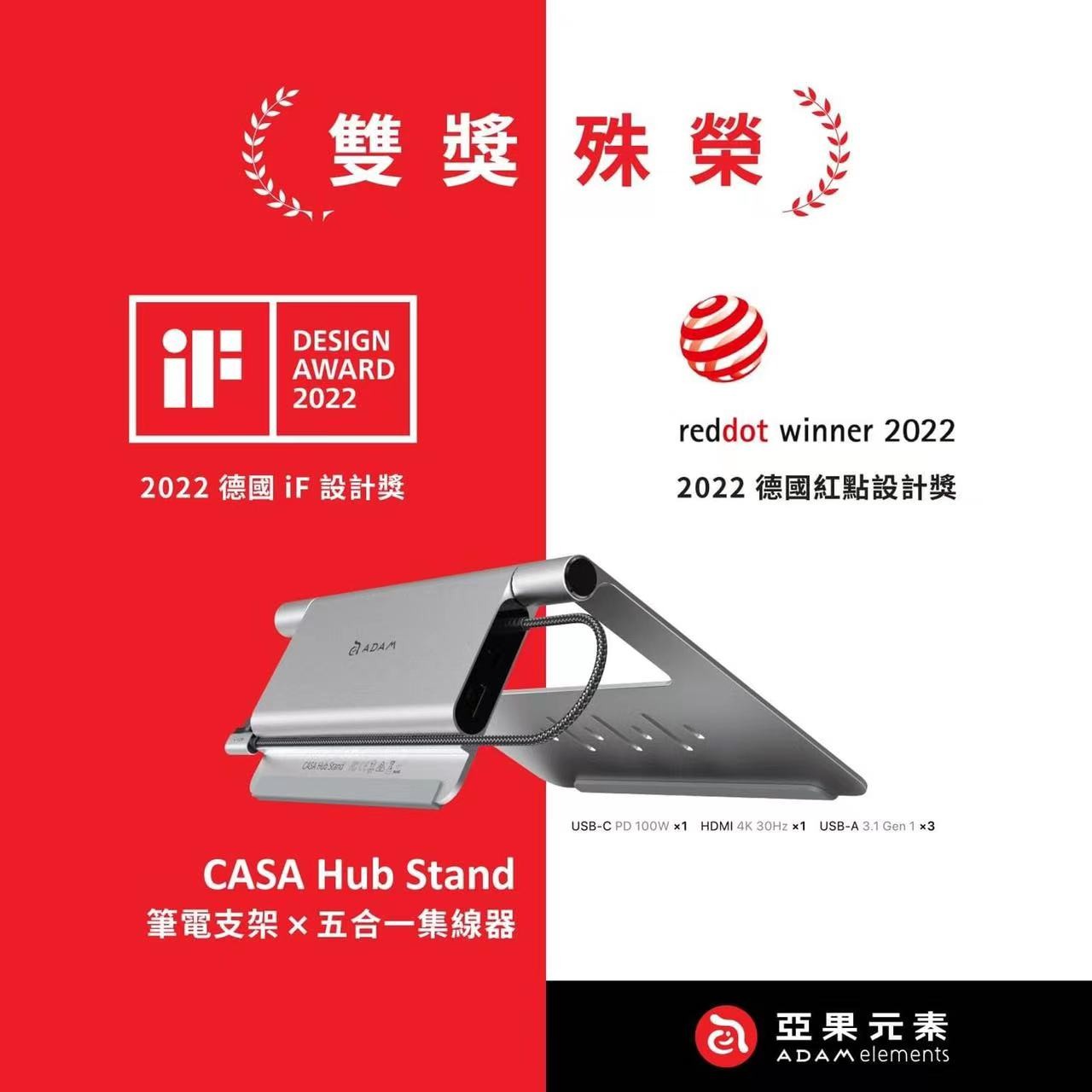喜报 |博鱼平台设计，喜提IF及红点大奖！